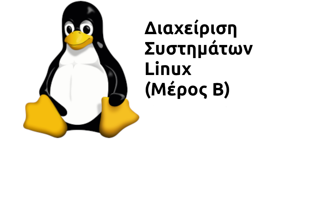 Linux Administration - Μέρος Β 790